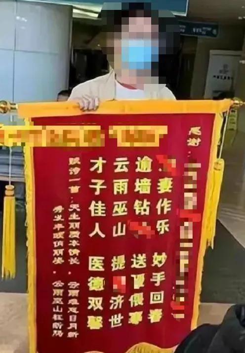 沈陽婚姻調查抓出軌女護士出軌男醫生,丈夫卻送錦旗感謝其背后究竟怎么了